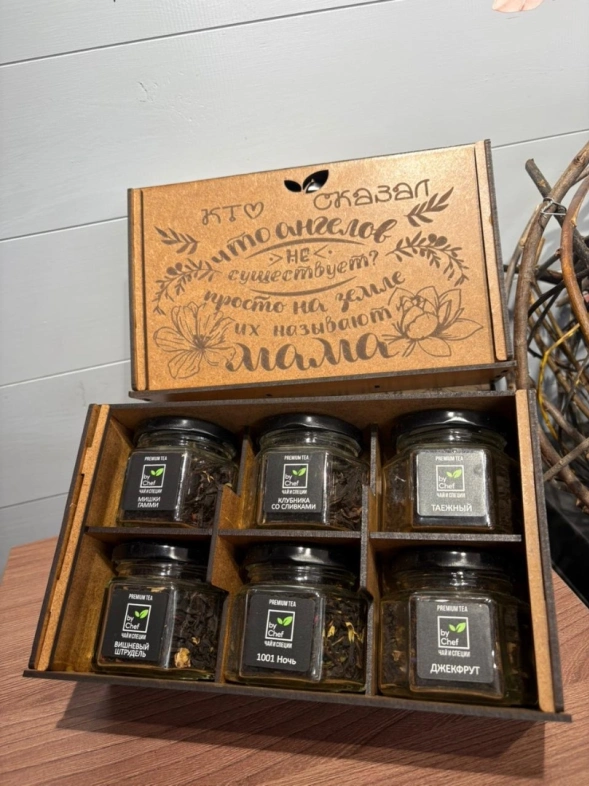 Чайный набор 2