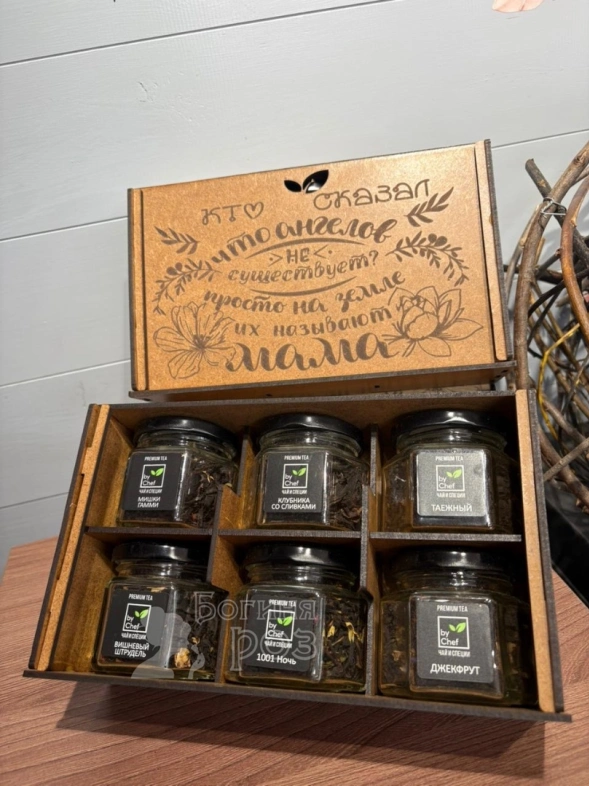 Чайный набор 2