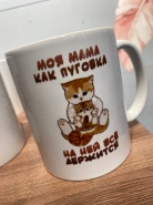 Кружка Мама 5