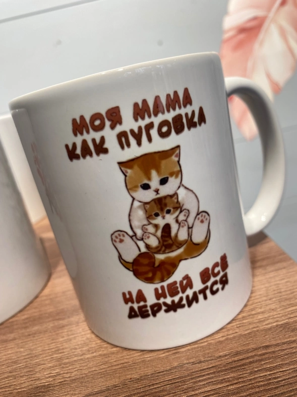 Кружка Мама