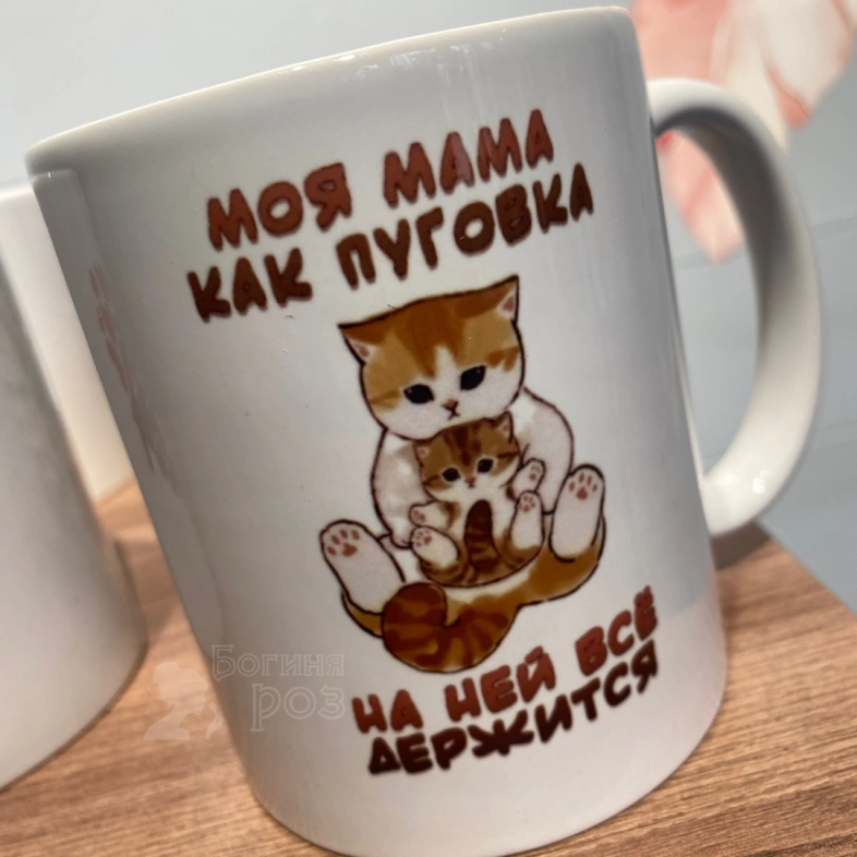 Кружка Мама