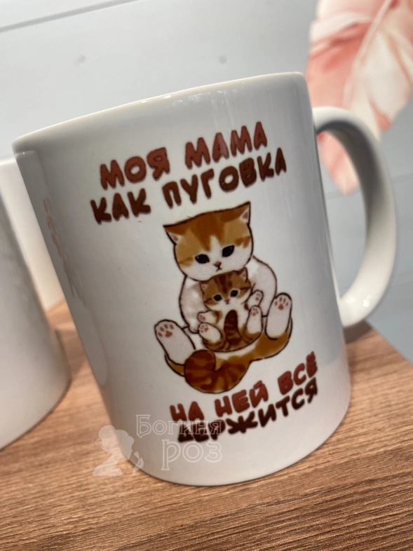 Кружка Мама