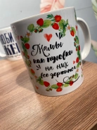 Кружка Мама 4