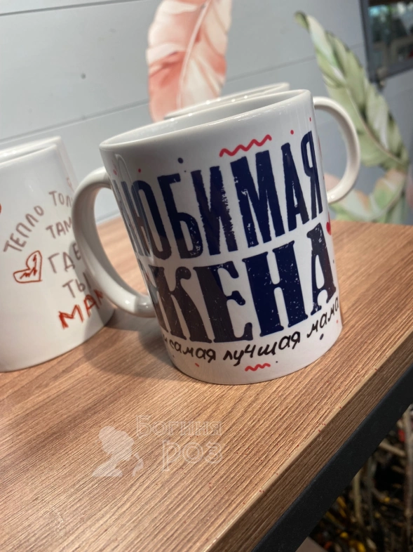 Кружка Мама