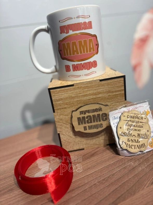 Кружка Маме + Медаль