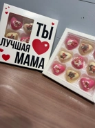 Конфеты Маме 0